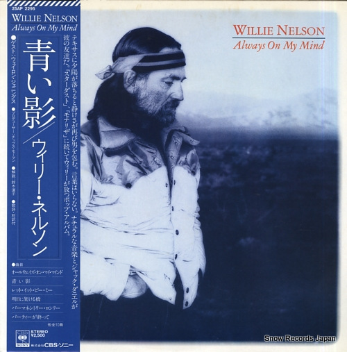 NELSON, WILLIE always on my mind 25AP2295