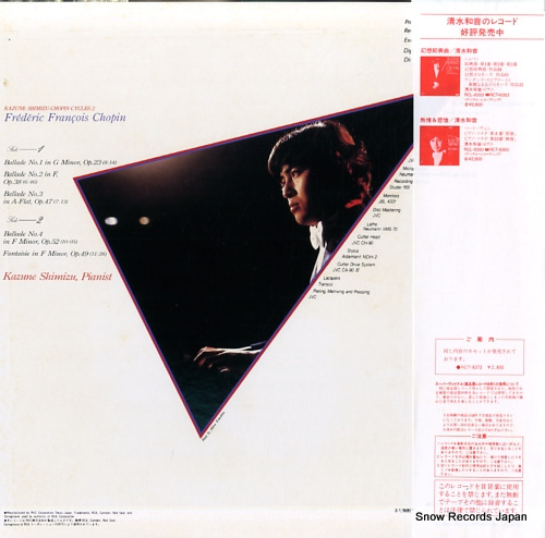 SHIMIZU, KAZUNE kazune shimizu plays chopin 2 RCL-8373 - back cover