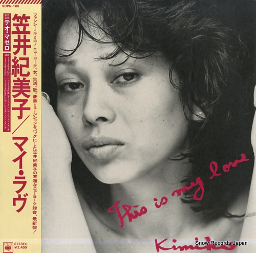 KASAI, KIMIKO this is my love SOPN165