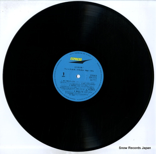 V/A eikyu hozon ban ! folk & rock no ayumi 1966-1974 ETP-7773