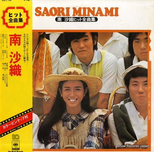 MINAMI, SAORI best hits SOLL-105