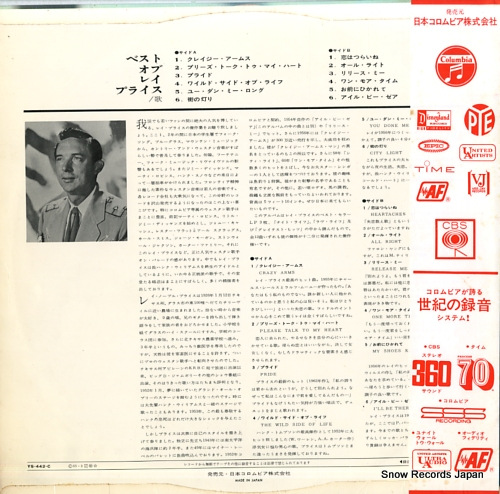 PRICE, RAY the best of ray price YS-442-C - back cover