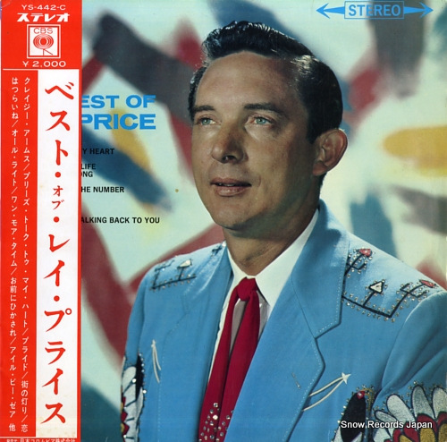 PRICE, RAY the best of ray price YS-442-C - front cover