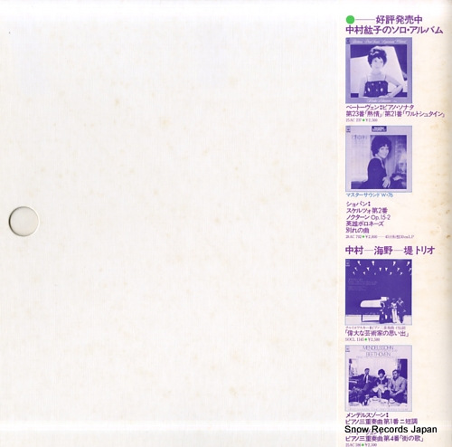 NAKAMURA, HIROKO best album 2 three piano concertos 50AC-457-9