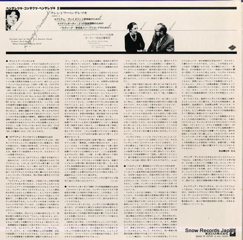 PENDERECKI, KRZYSZTOF penderecki conducts penderecki 2 EAC-80229