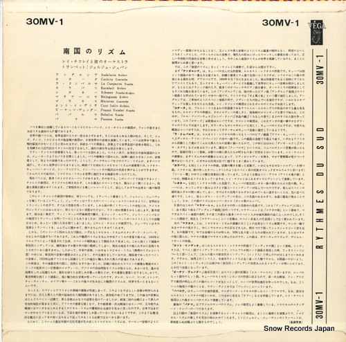 TCHICORAY, RAY, ET SON ORCHESTRE rythmes du sud 30MV-1