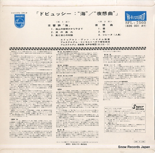 VAN BEINUM, EDUARD debussy; la mer / nocturnes SFL-7503
