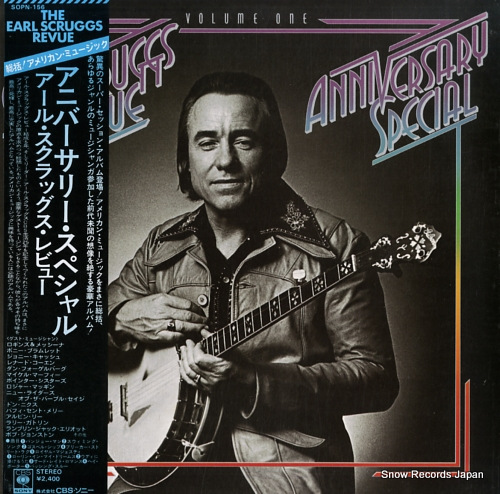 EARL SCRUGGS REVUE, THE anniversary special volume one SOPN-156