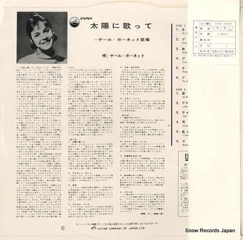 GARNETT, GALE we'll sing in the sunshine SHP-5399