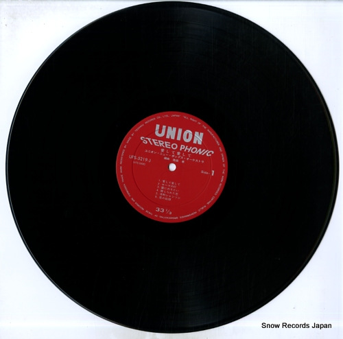 UNION NEW POPS ORCHESTRA aishite aishite UPS-5219-J