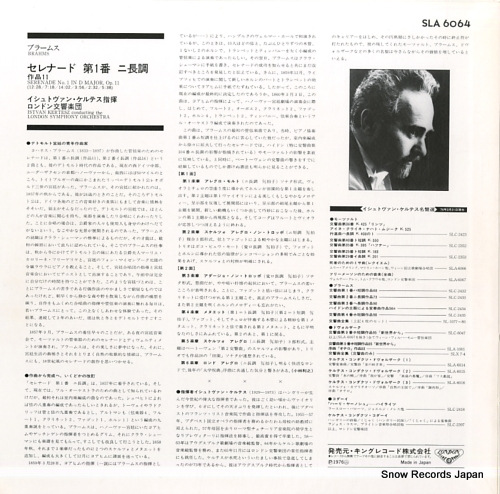 KERTESZ, ISTVAN brahms; serenade no.1 in d major op.11 SLA6064