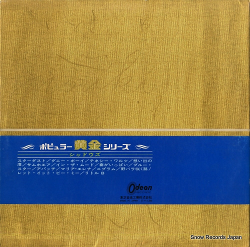 SHADOWS, THE the shadows OP-9709