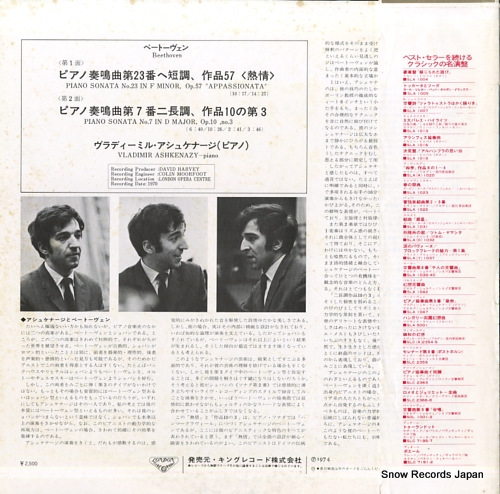 ASHKENAZY, VLADIMIR beethoven; piano sonatas nos.23 & 7 SLA1054