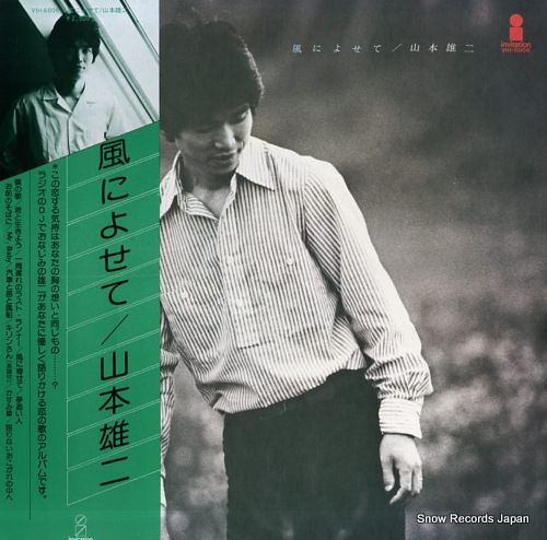YAMAMOTO, YUJI kaze ni yosete VIH-6006