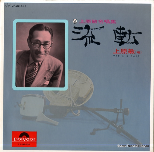 UEHARA, BIN ruten LPJM-506