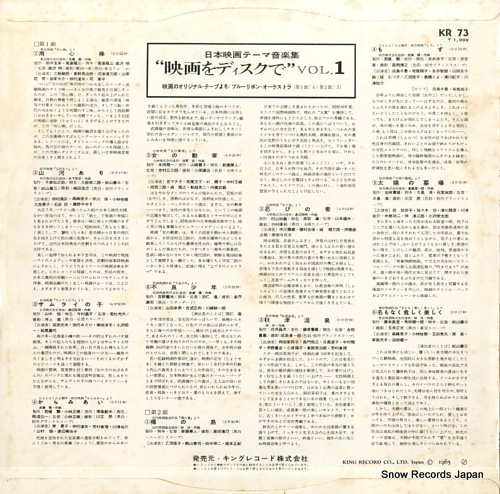V/A eiga wo disc de vol.1 KR73