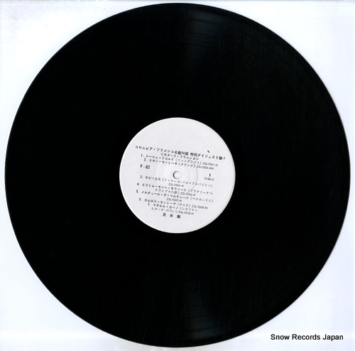 V/A columbia flamenco meiban 50 sen - tokubetsu digest ban - Y-82-3