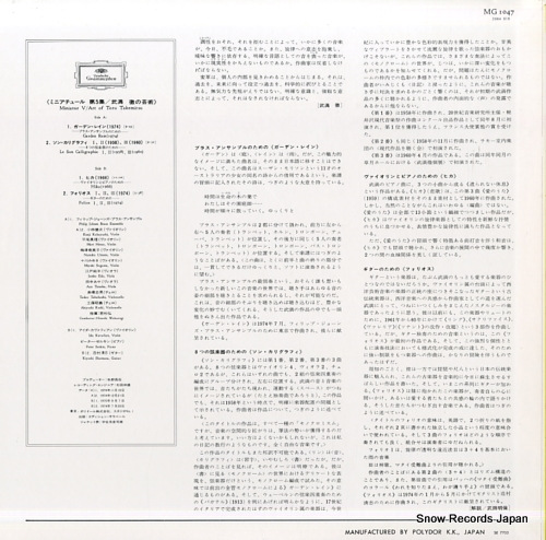 V/A miniatur 5 / art of toru takemitsu MG1047