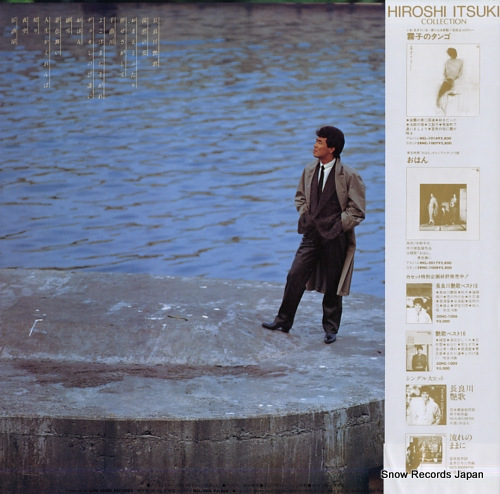 ITSUKI, HIROSHI zenkyoku shu itsuki hiroshi NCL-1018