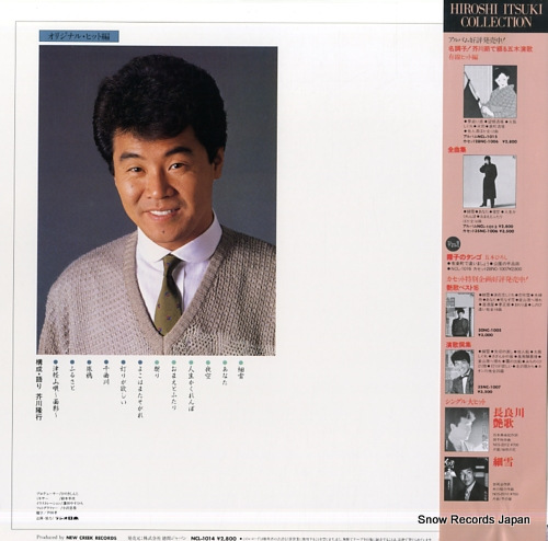ITSUKI, HIROSHI meichoshi akutagawa bushi de tsuzuru itsuki enka (original hit hen) NCL-1014