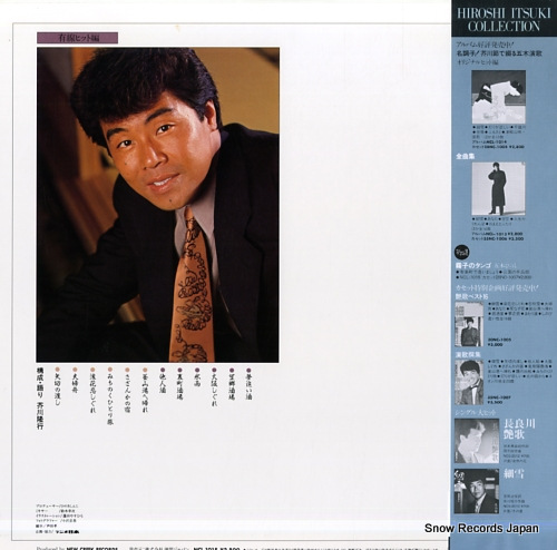 ITSUKI, HIROSHI meichoshi akutagawa bushi de tsuzuru itsuki enka (yusen hit hen) NCL-1015