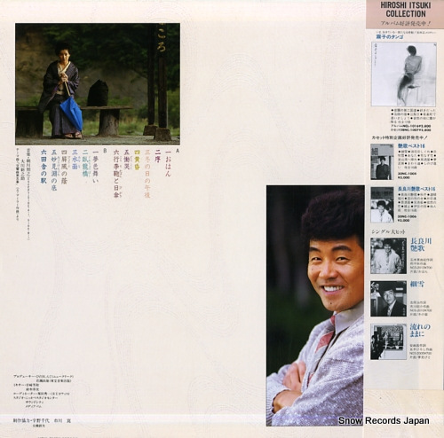 ITSUKI, HIROSHI ohan NCL-1017