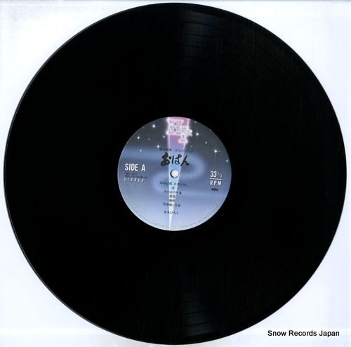 ITSUKI, HIROSHI ohan NCL-1017