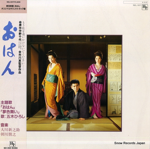 ITSUKI, HIROSHI ohan NCL-1017