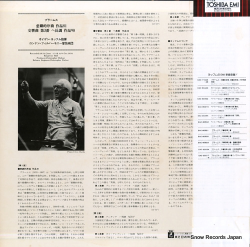 JOCHUM, EUGEN brahms; symphony no.3 in f / tragic overture EAC-80523