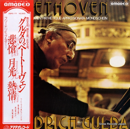 GULDA, FRIEDRICH beethoven; klaviersonaten: pathetique, appassionata, mondschein 25PC-77
