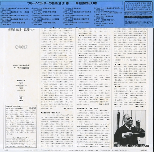 WALTER, BRUNO beethoven; symphony no.1 & no.2 20AC1807