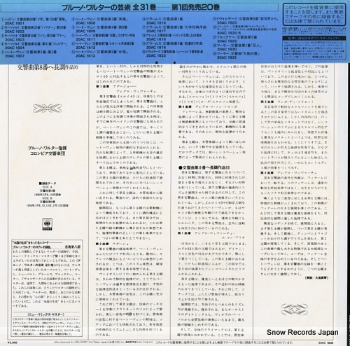 WALTER, BRUNO beethoven; symphony no.4 & no.8 20AC1809