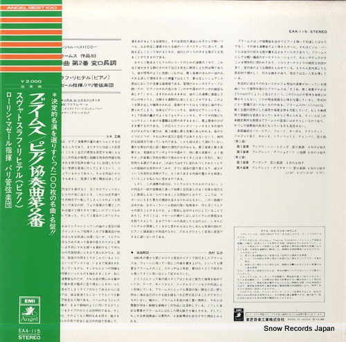 RICHTER, SVIATOSLAV brahms; piano concerto no.2 in b flat major, op,83 EAA-115