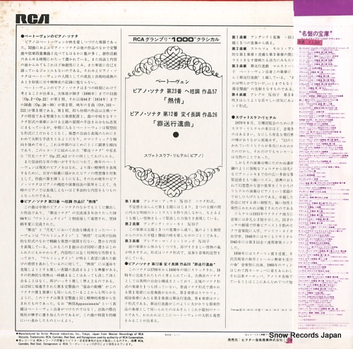 RICHTER, SVIATOSLAV beethoven; piano sonata no.23