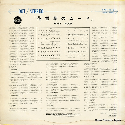 V/A rose room SJET-7212