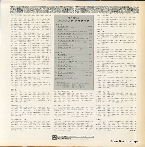 OKUDA, MUNEHIRO, AND BLUESKY DANCE ORCHESTRA koyoi odoran / dancing christmas TP-60256