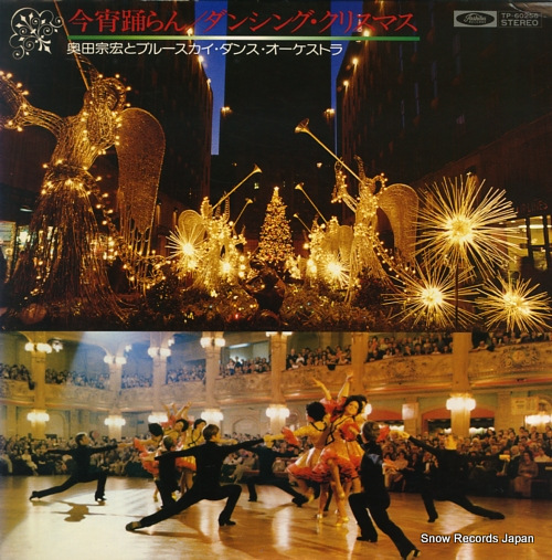 OKUDA, MUNEHIRO, AND BLUESKY DANCE ORCHESTRA koyoi odoran / dancing christmas TP-60256