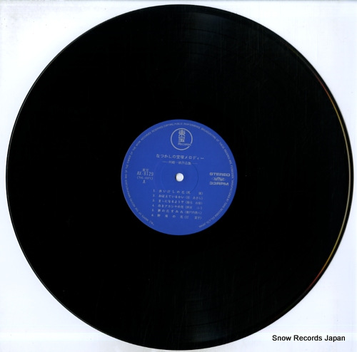 V/A natsukashi no takarazuka melody - kawasaki ichiro sakuhin shu - AX-8129