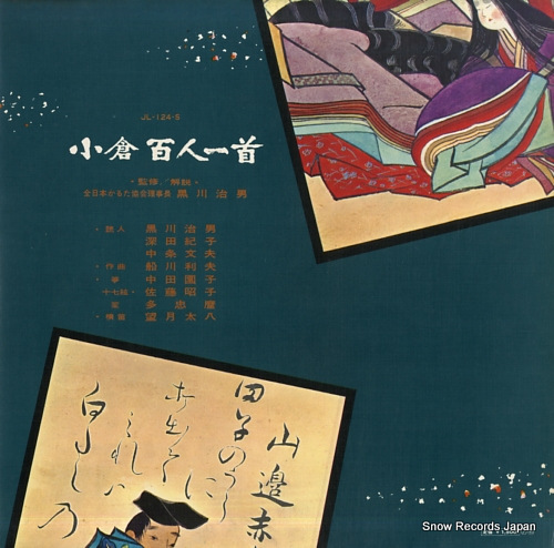 V/A ogura hyakuninisshu JL-124-S
