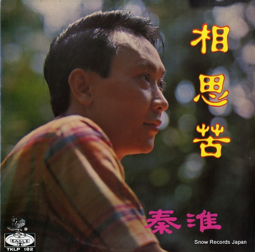 CHIN, WHAI bitter passion TKLP102