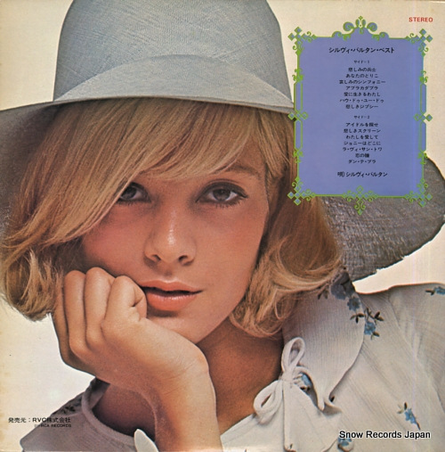 VARTAN, SYLVIE sylvie vartan SX-205