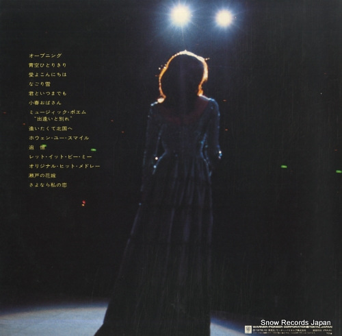 KOYANAGI, RUMIKO seishun uta wa watashi no kokoro L-5517-8R - back cover