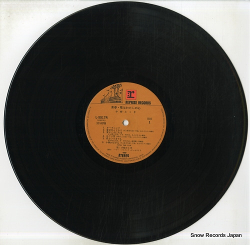 KOYANAGI, RUMIKO seishun uta wa watashi no kokoro L-5517-8R - disc