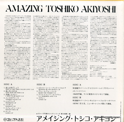 AKIYOSHI, TOSHIKO amazing toshiko akiyoshi MV2579