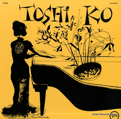 AKIYOSHI, TOSHIKO amazing toshiko akiyoshi MV2579