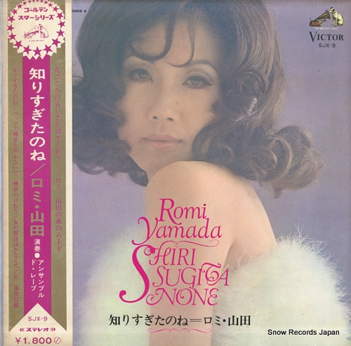 YAMADA, ROMI shiri sugita none SJX-9