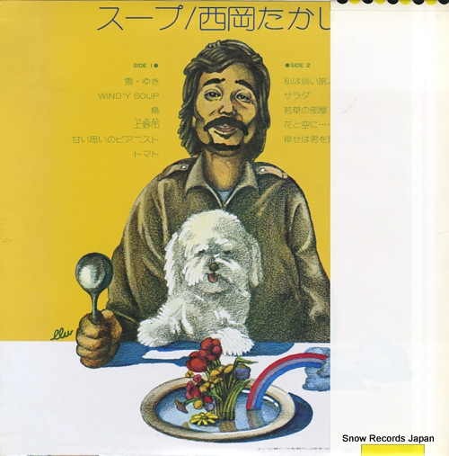 NISHIOKA, TAKASHI soup SF-10042