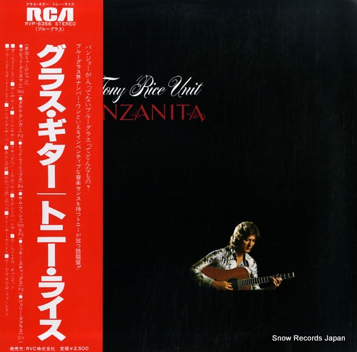 RICE, TONY manzanita RVP-6356