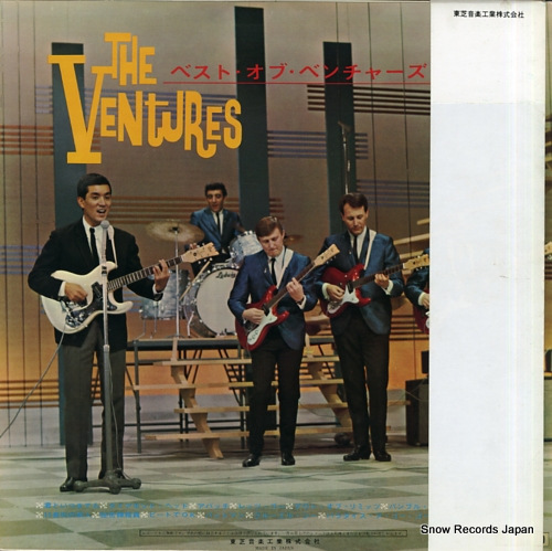 VENTURES, THE the best of the ventures vol.2 LP.7544