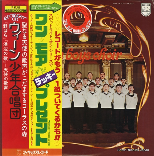 VIENNA BOYS CHOIR vienna boys choir SFL-8701